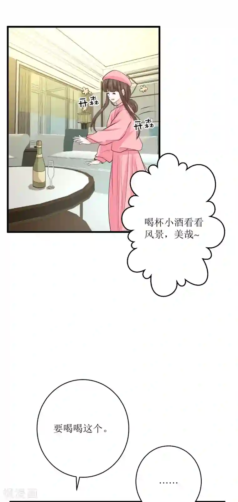权少的隐婚小甜妻第75话