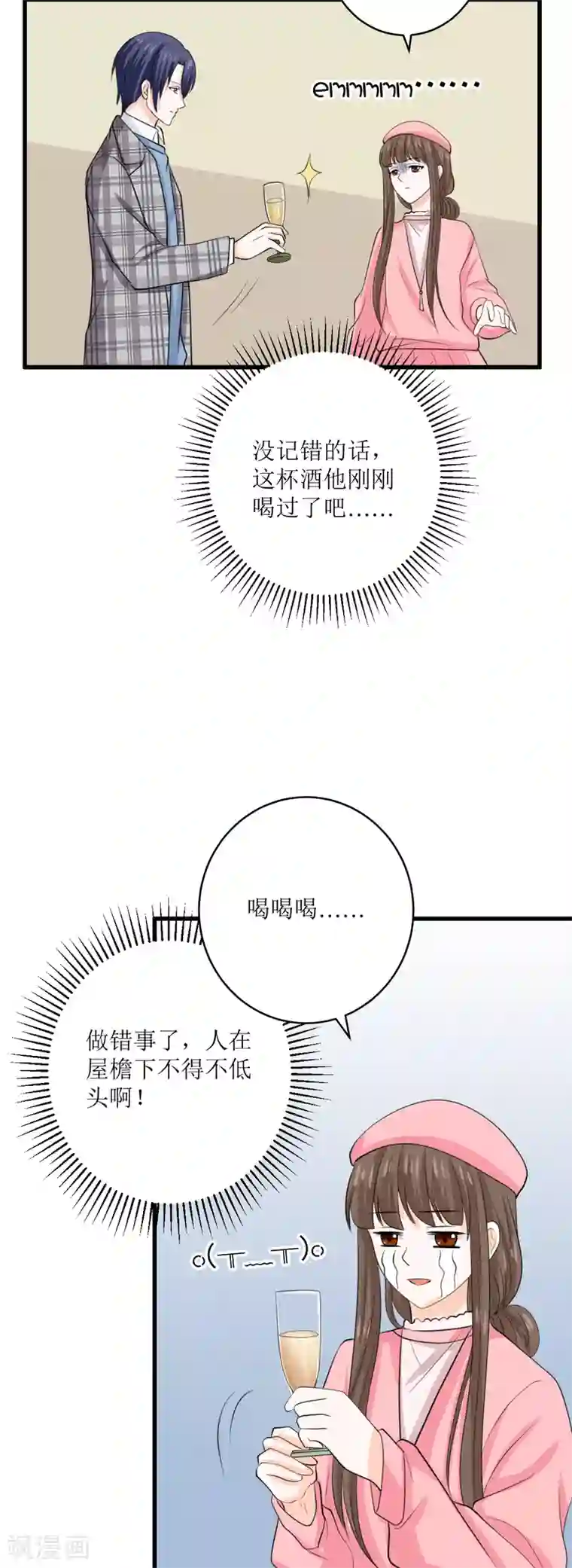 权少的隐婚小甜妻第75话