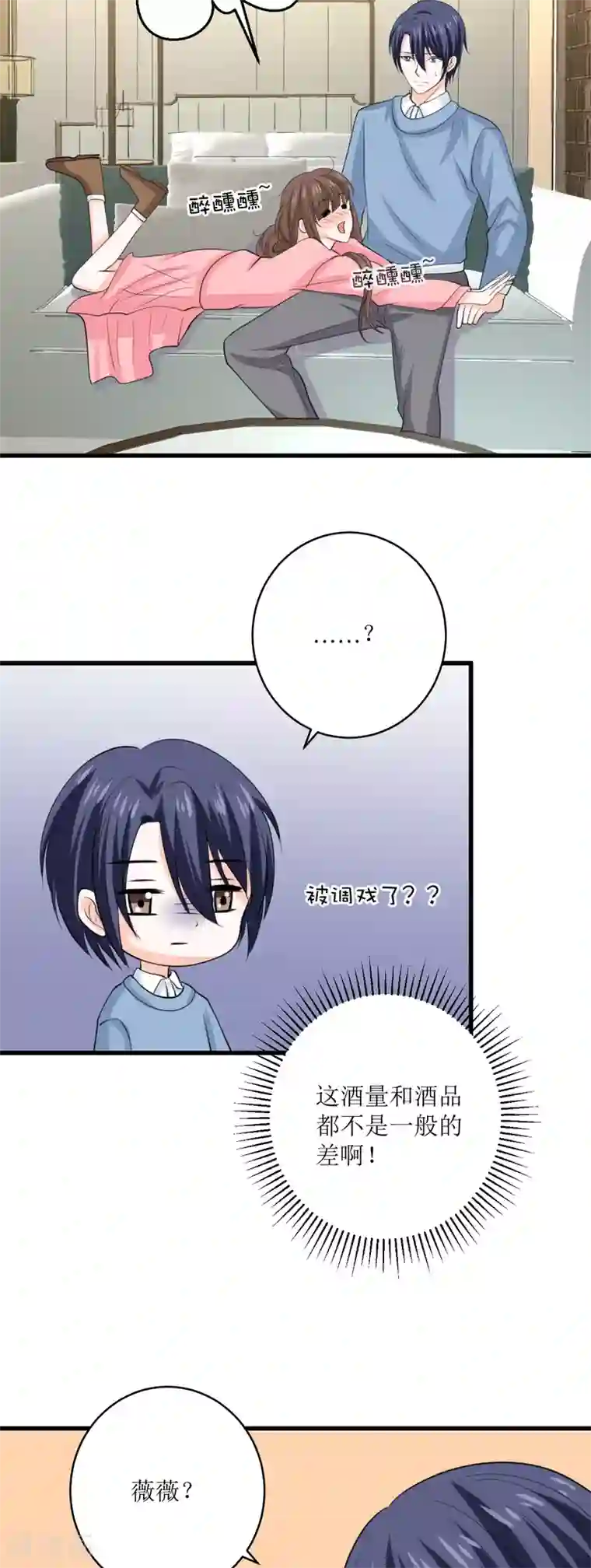 权少的隐婚小甜妻第75话