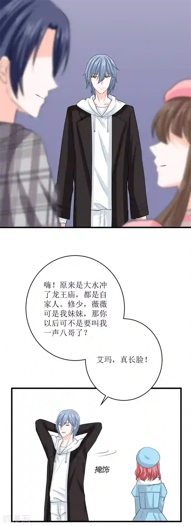 权少的隐婚小甜妻第75话