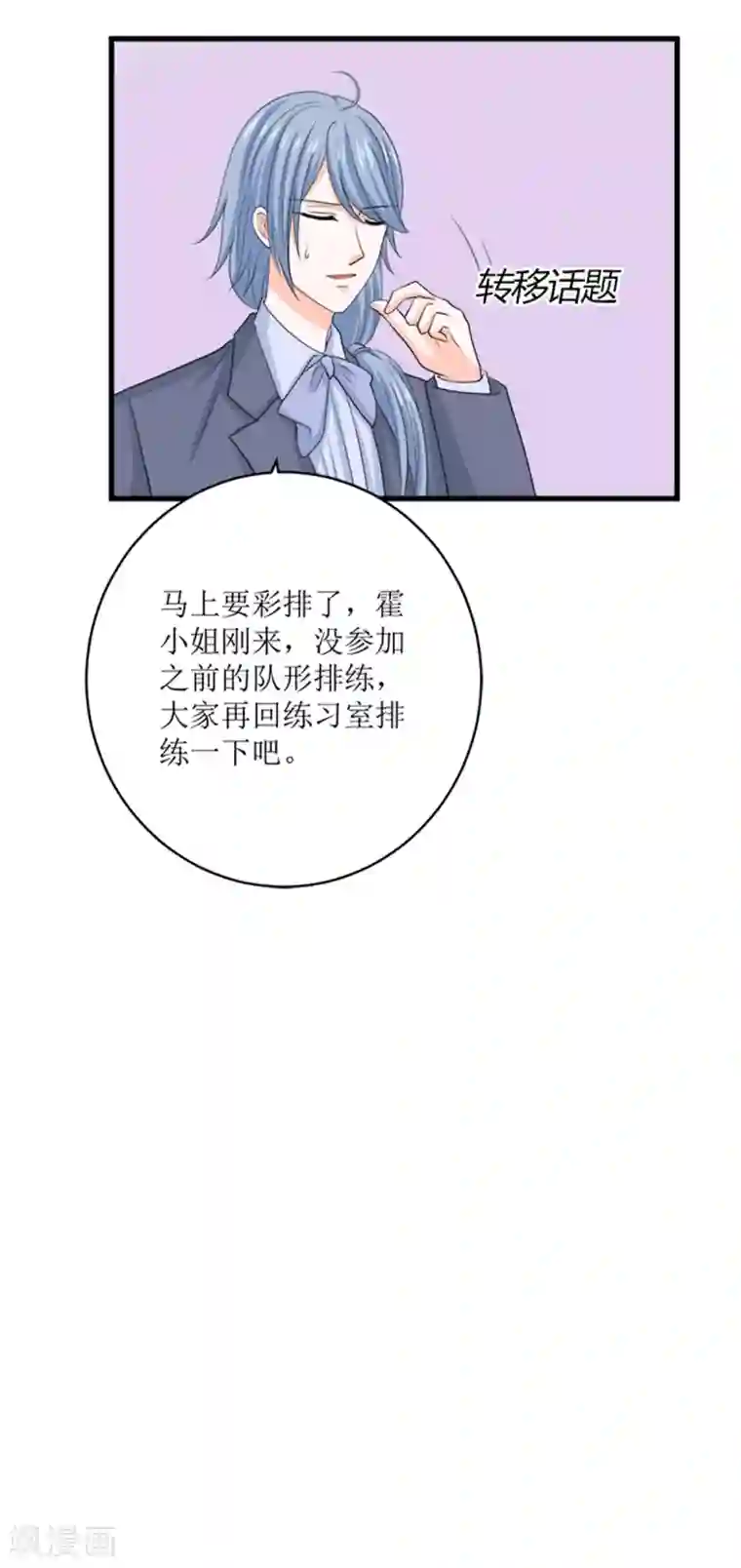 权少的隐婚小甜妻第76话