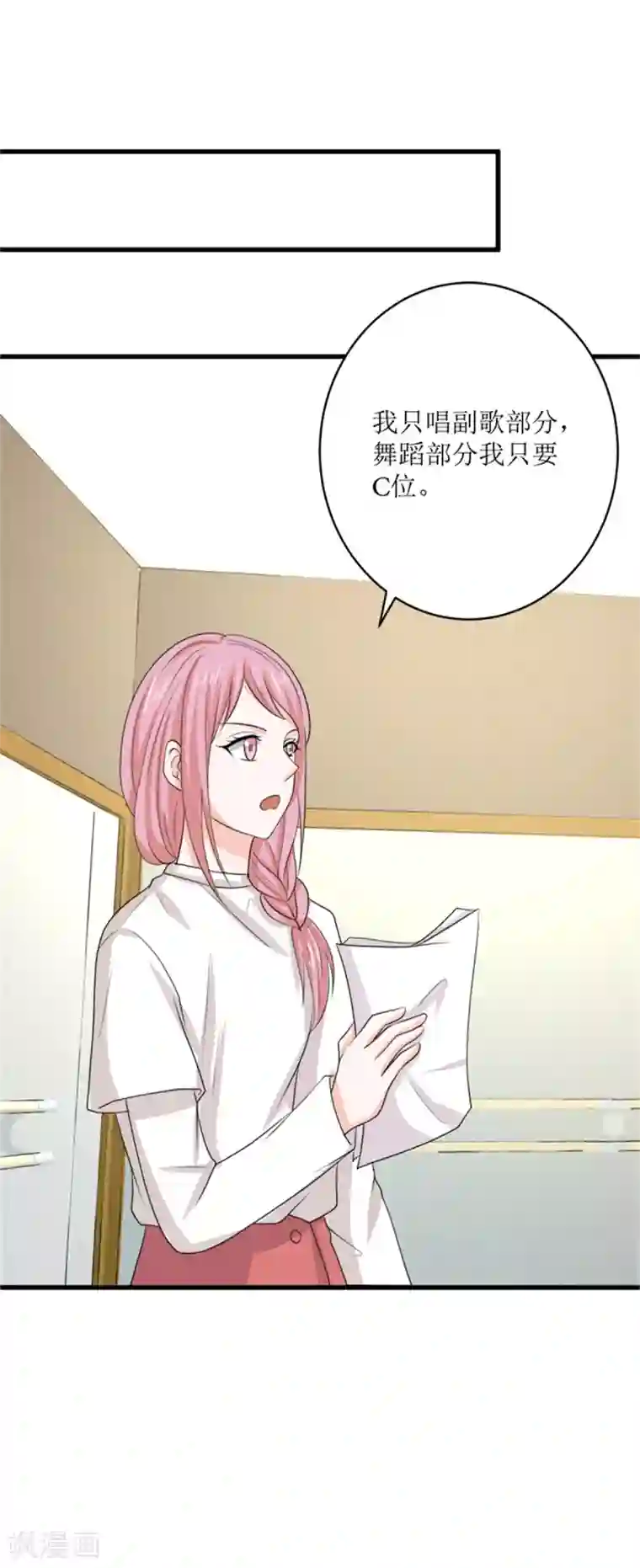 权少的隐婚小甜妻第76话