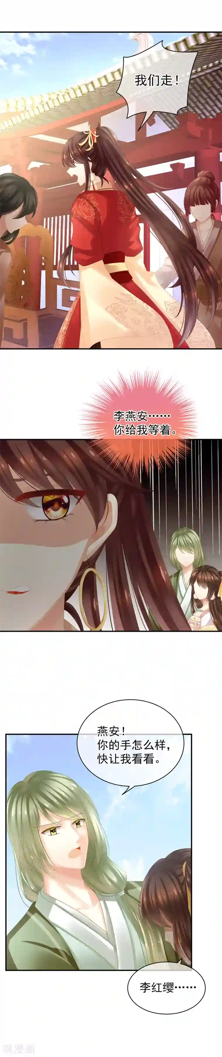 女帝的后宫第7话 我要成为女帝！