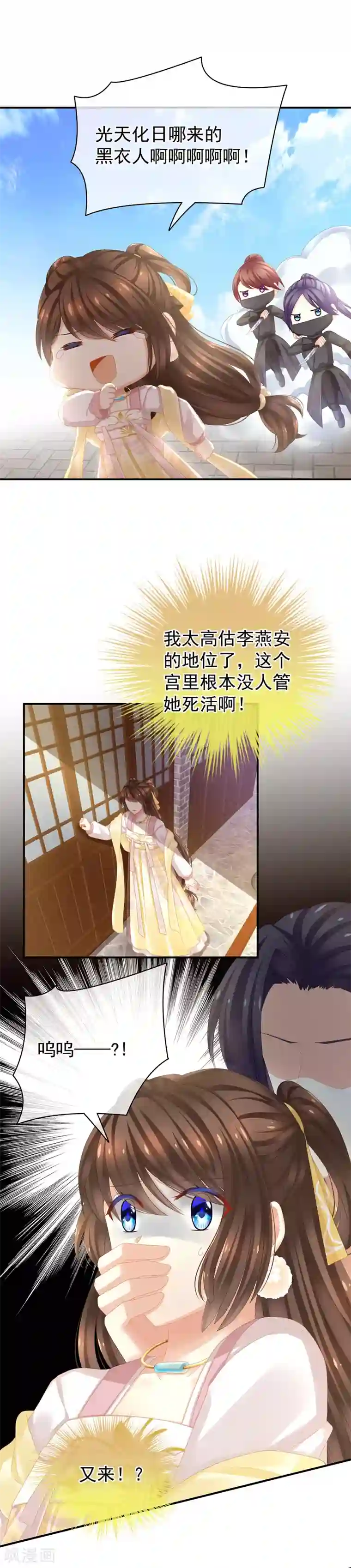 女帝的后宫第7话 我要成为女帝！