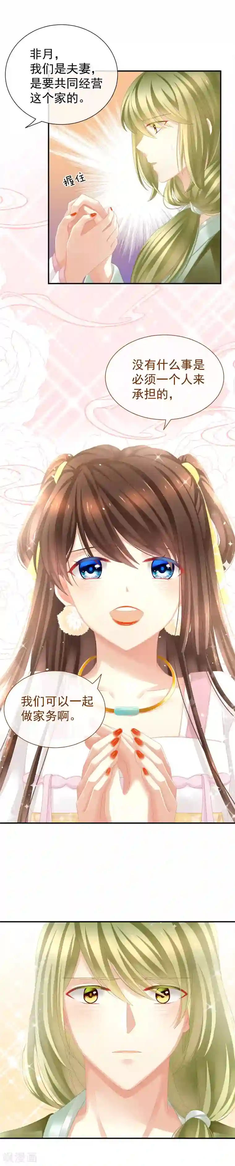 女帝的后宫第9话 逃婚