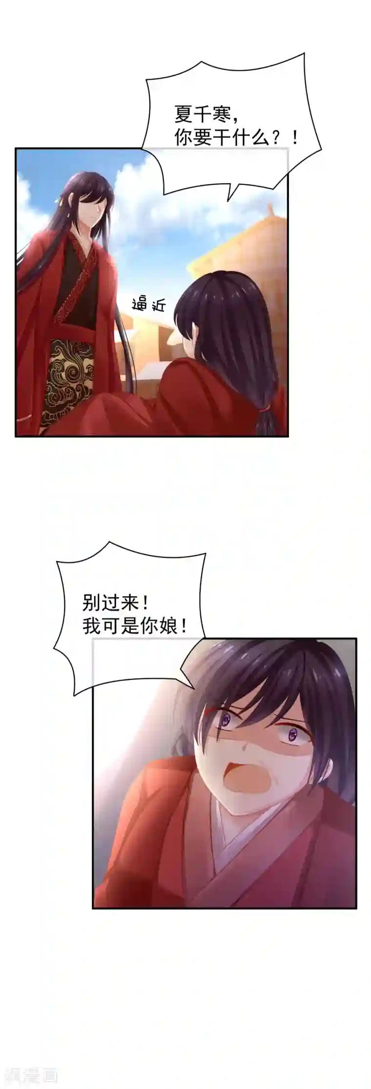 女帝的后宫第10话 买了个男人
