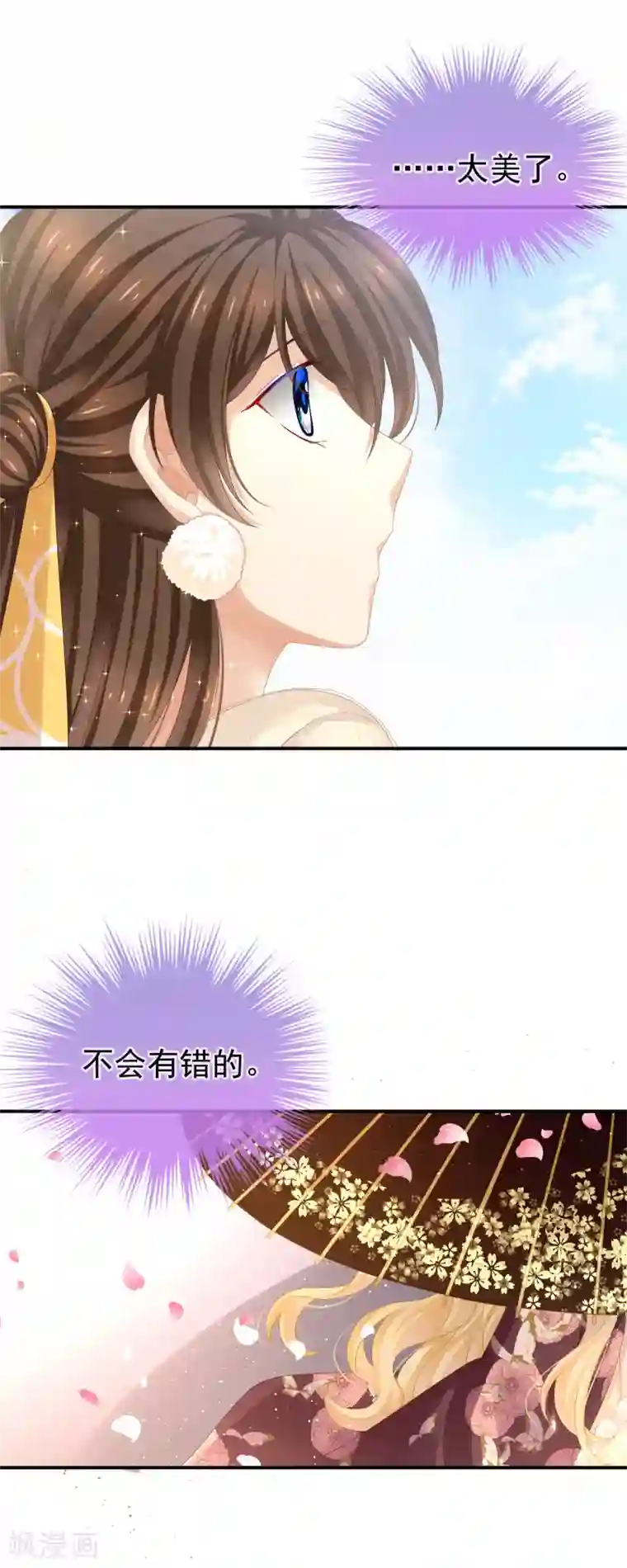 女帝的后宫第10话 买了个男人