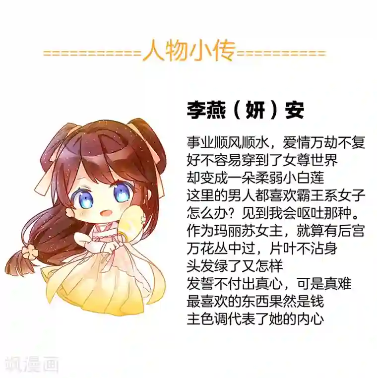 女帝的后宫第10话 买了个男人