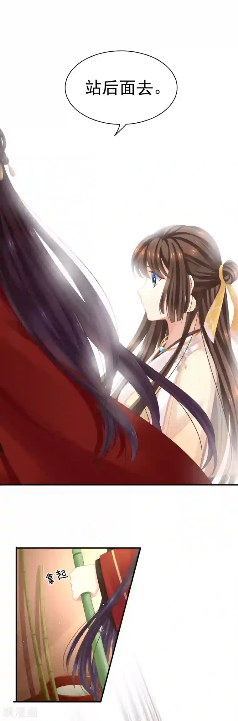 女帝的后宫第10话 买了个男人