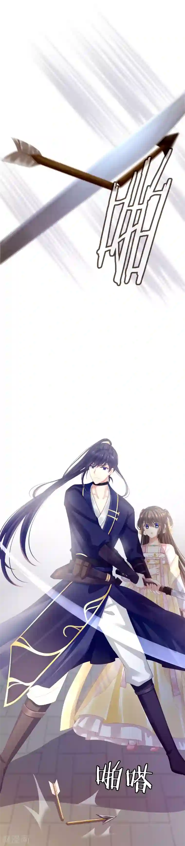 女帝的后宫第13话 恶犬