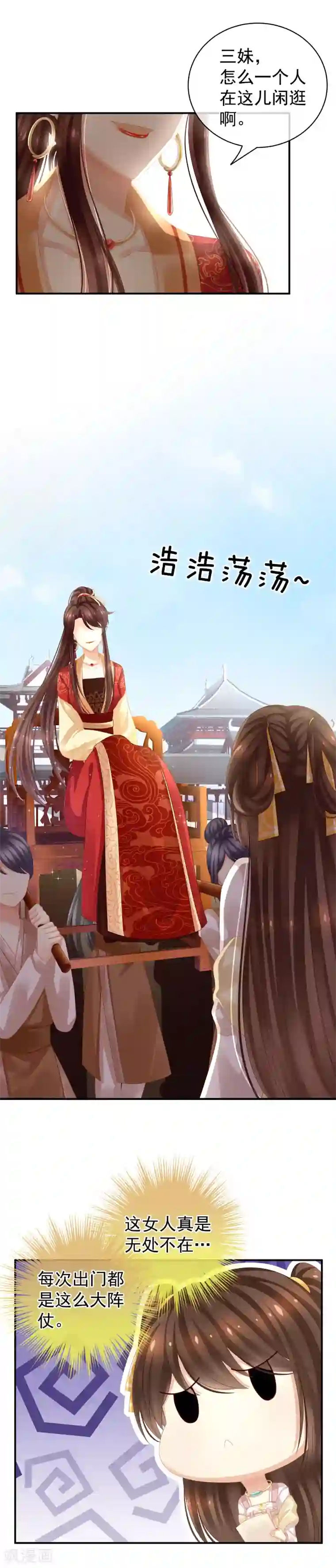 女帝的后宫第13话 恶犬