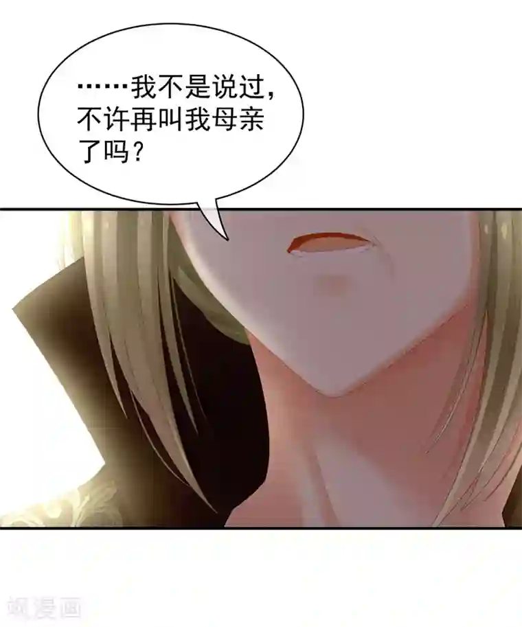 女帝的后宫第18话 心肝小宝贝