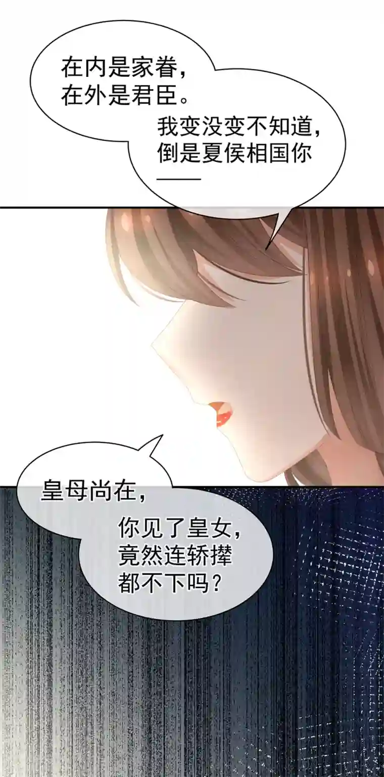 女帝的后宫第18话 心肝小宝贝