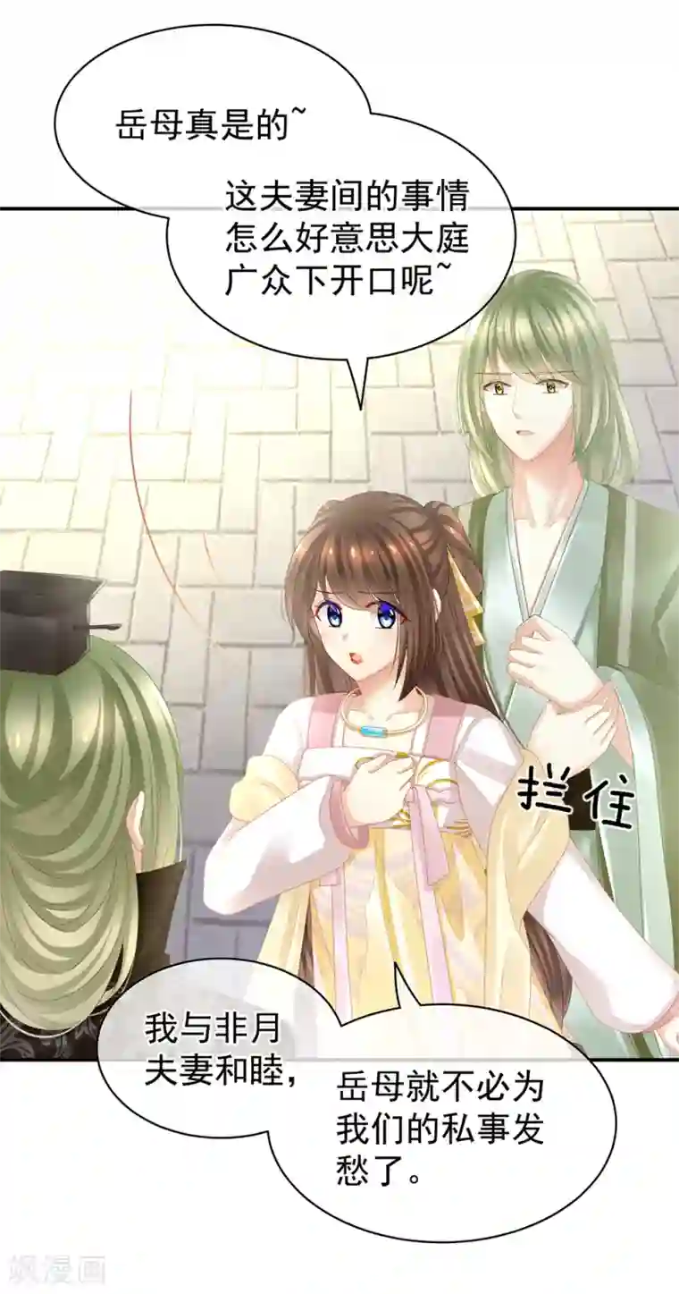 女帝的后宫第18话 心肝小宝贝