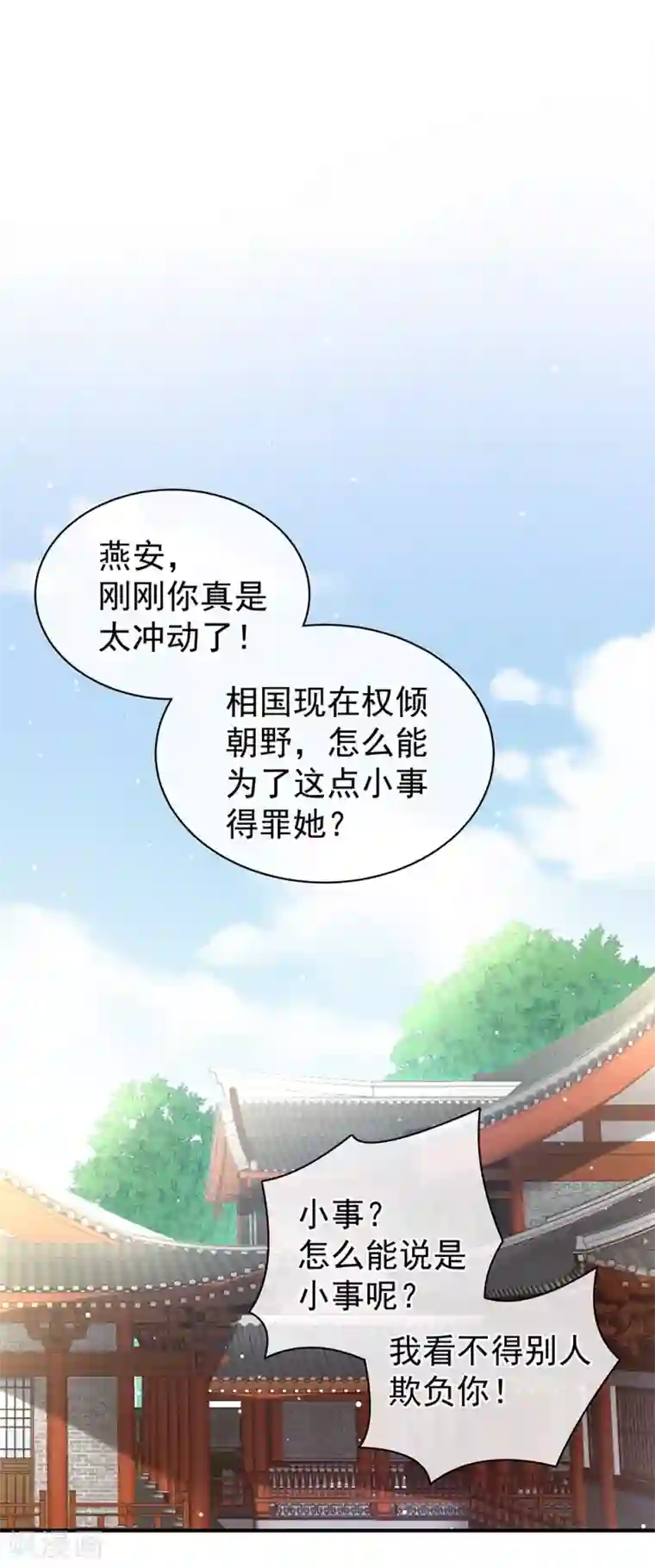 女帝的后宫第19话 今晚来我房里