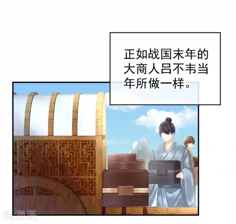 女帝的后宫第19话 今晚来我房里