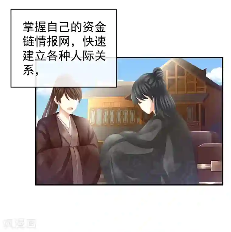 女帝的后宫第19话 今晚来我房里