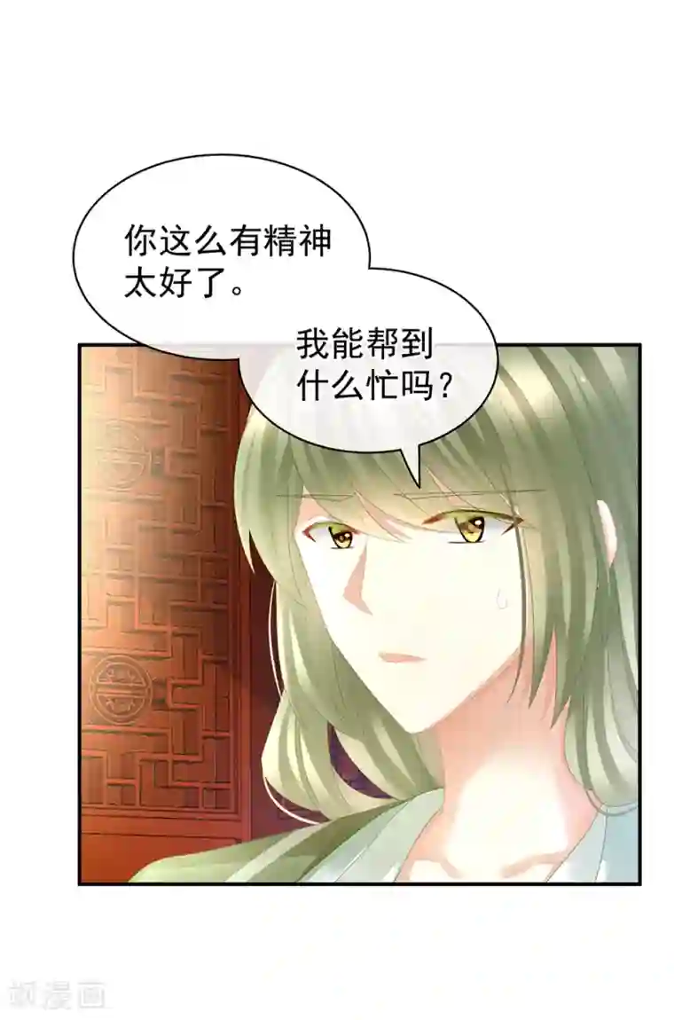 女帝的后宫第19话 今晚来我房里