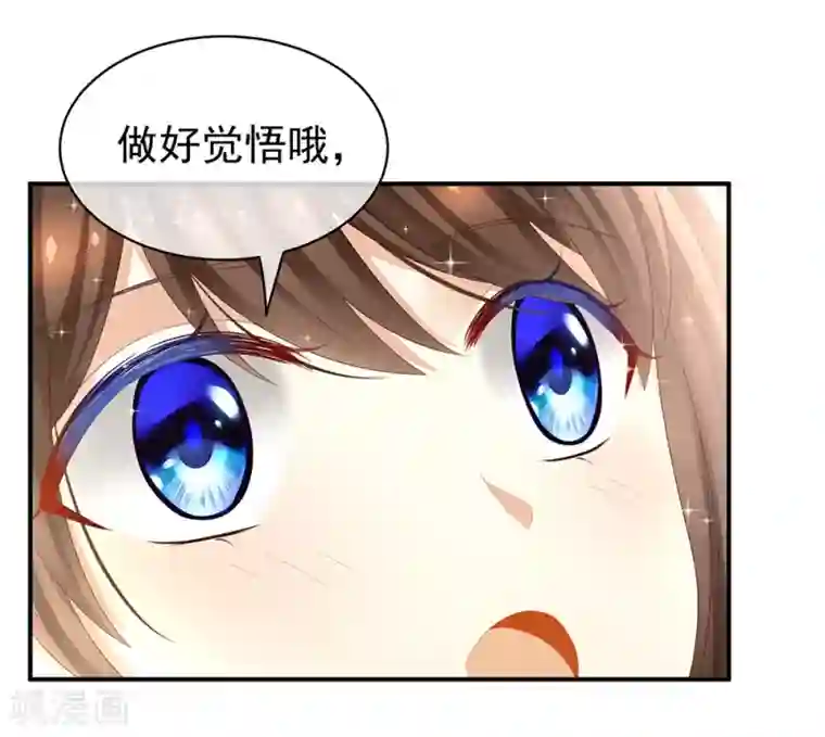 女帝的后宫第19话 今晚来我房里