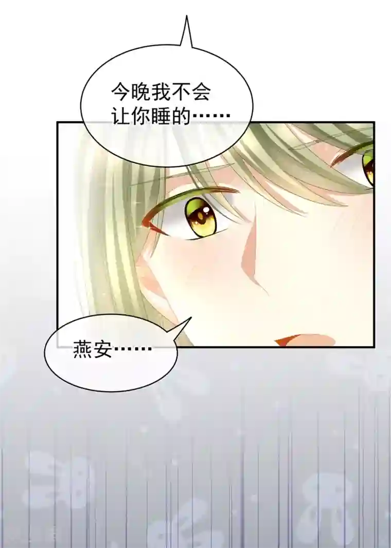 女帝的后宫第19话 今晚来我房里