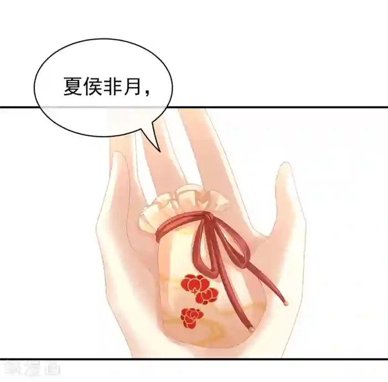 女帝的后宫第19话 今晚来我房里