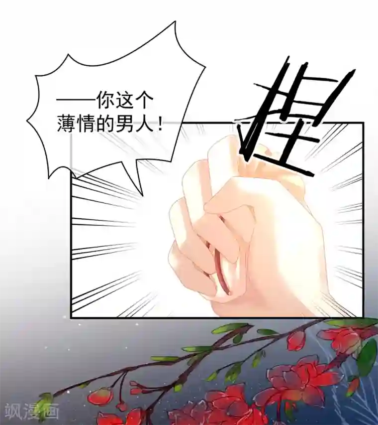 女帝的后宫第19话 今晚来我房里