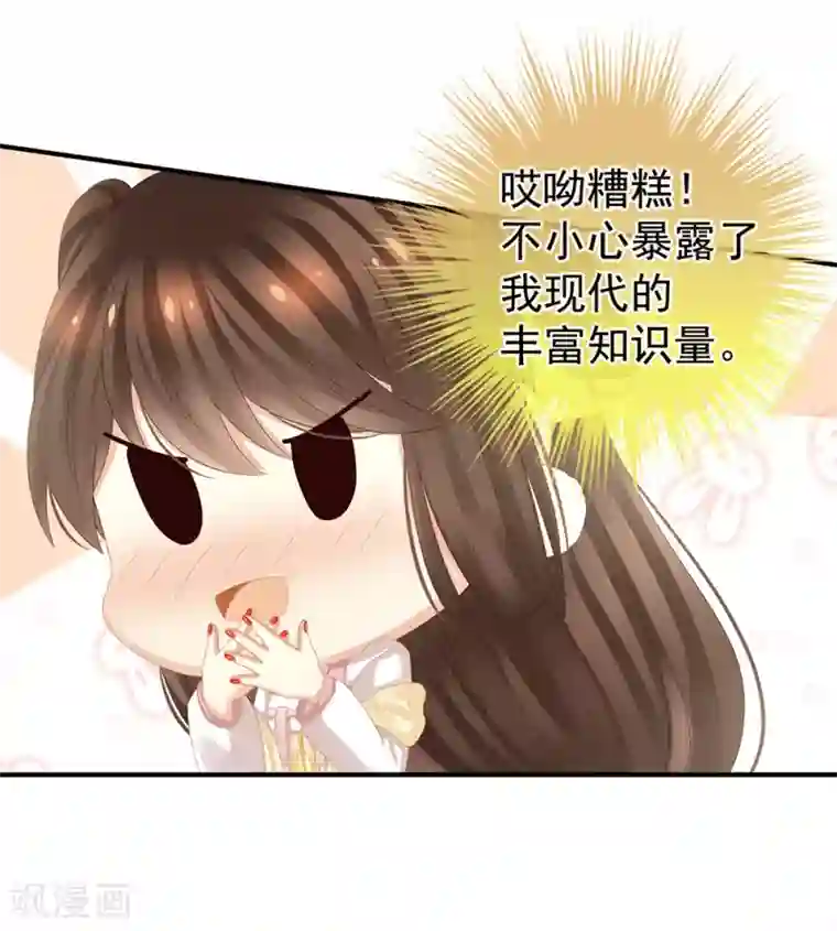 女帝的后宫第19话 今晚来我房里