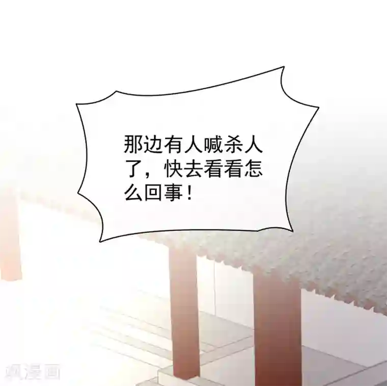 女帝的后宫第21话 白莲花