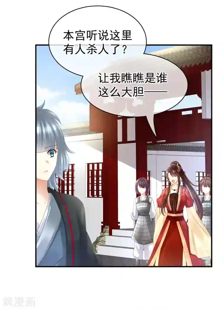 女帝的后宫第21话 白莲花