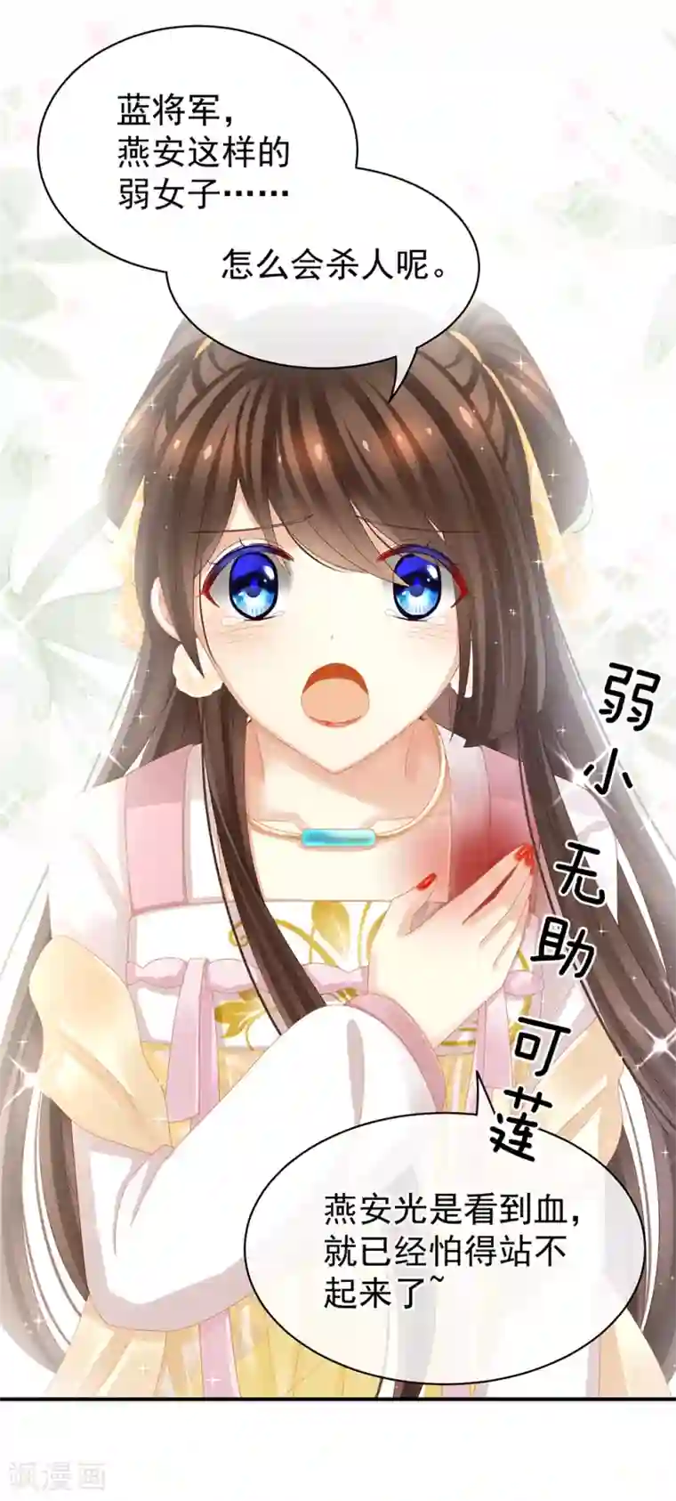 女帝的后宫第21话 白莲花