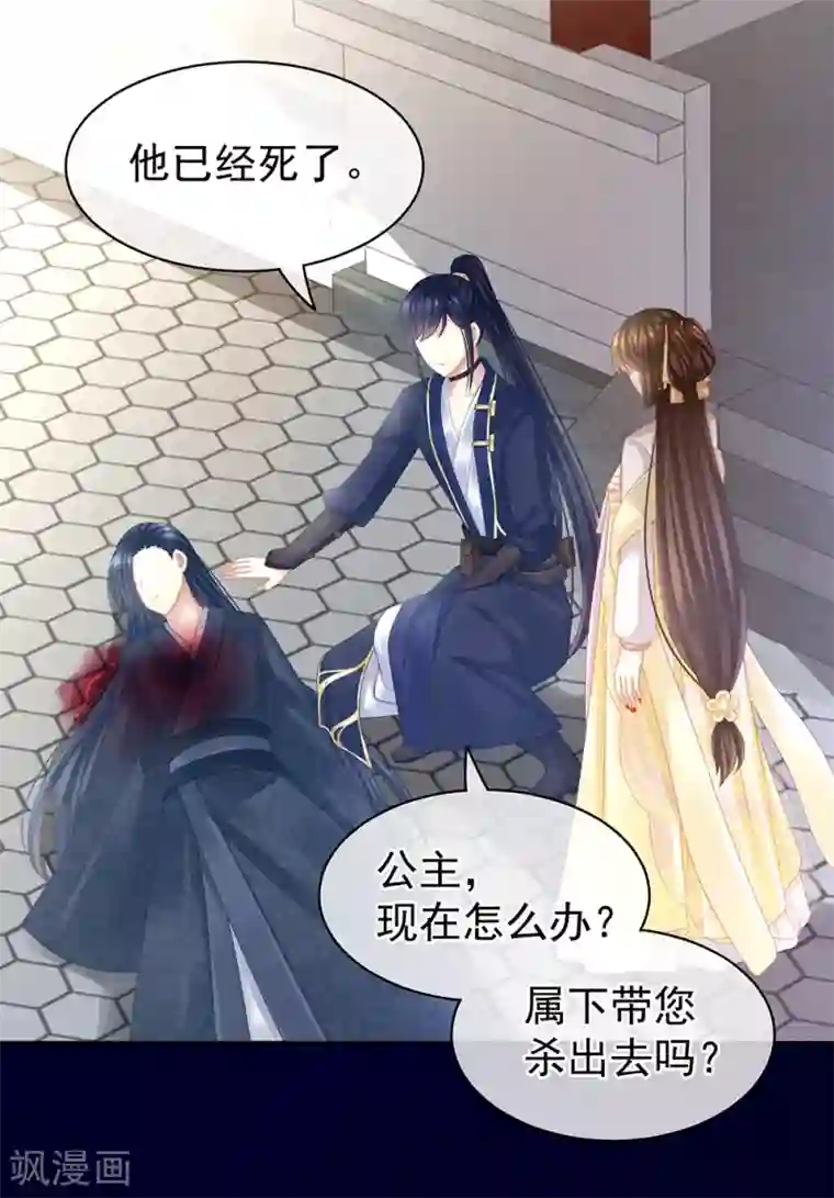 女帝的后宫第21话 白莲花