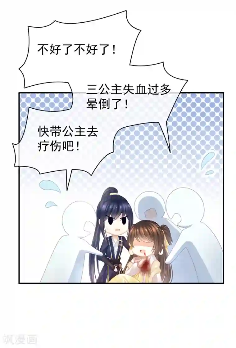 女帝的后宫第21话 白莲花