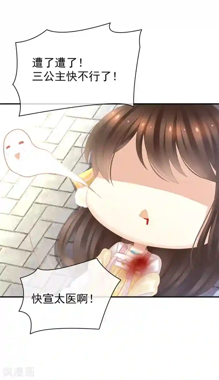 女帝的后宫第21话 白莲花