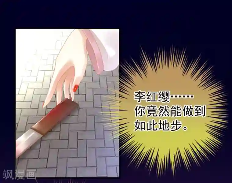 女帝的后宫第21话 白莲花