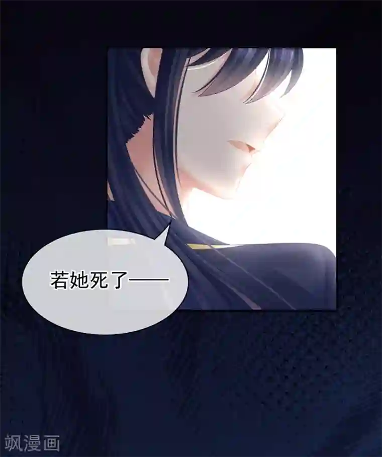 女帝的后宫第21话 白莲花