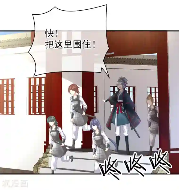 女帝的后宫第21话 白莲花