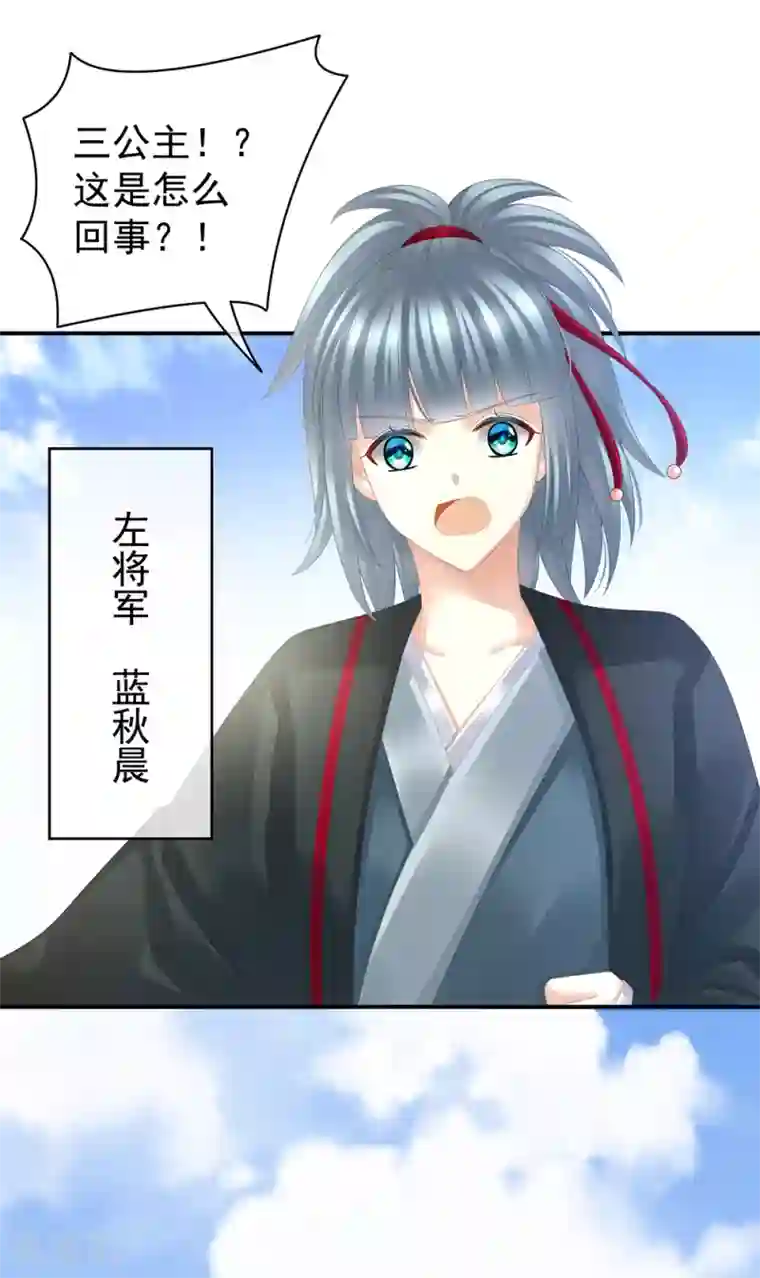 女帝的后宫第21话 白莲花