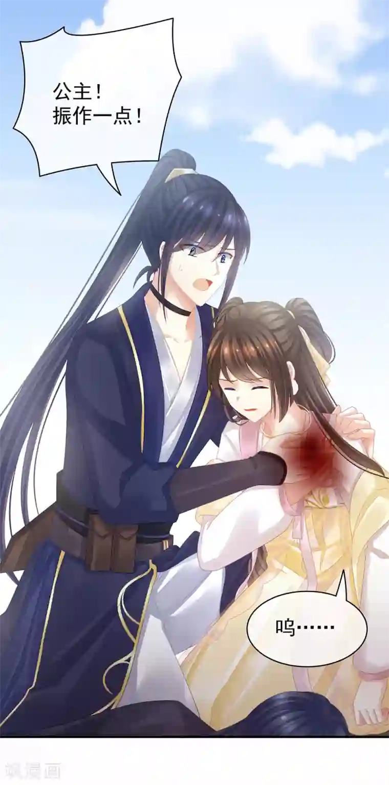 女帝的后宫第21话 白莲花