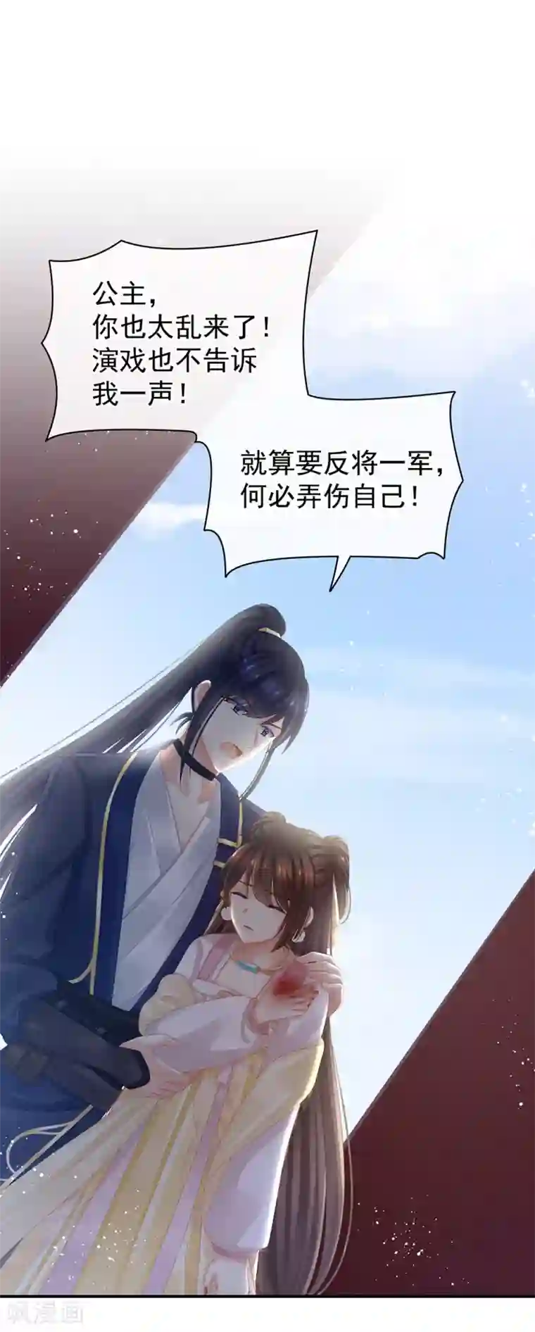 女帝的后宫第22话 脸红心跳难以把持