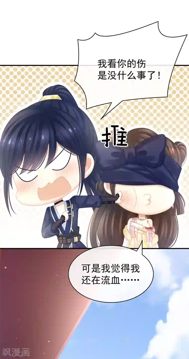 女帝的后宫第22话 脸红心跳难以把持