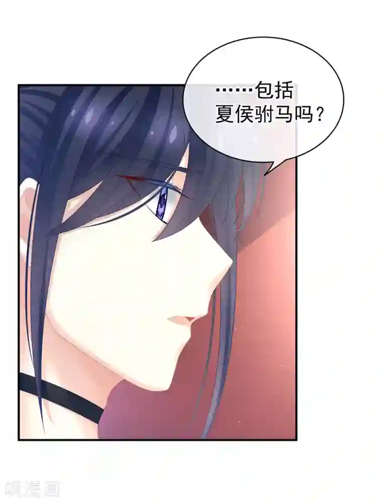 女帝的后宫第22话 脸红心跳难以把持