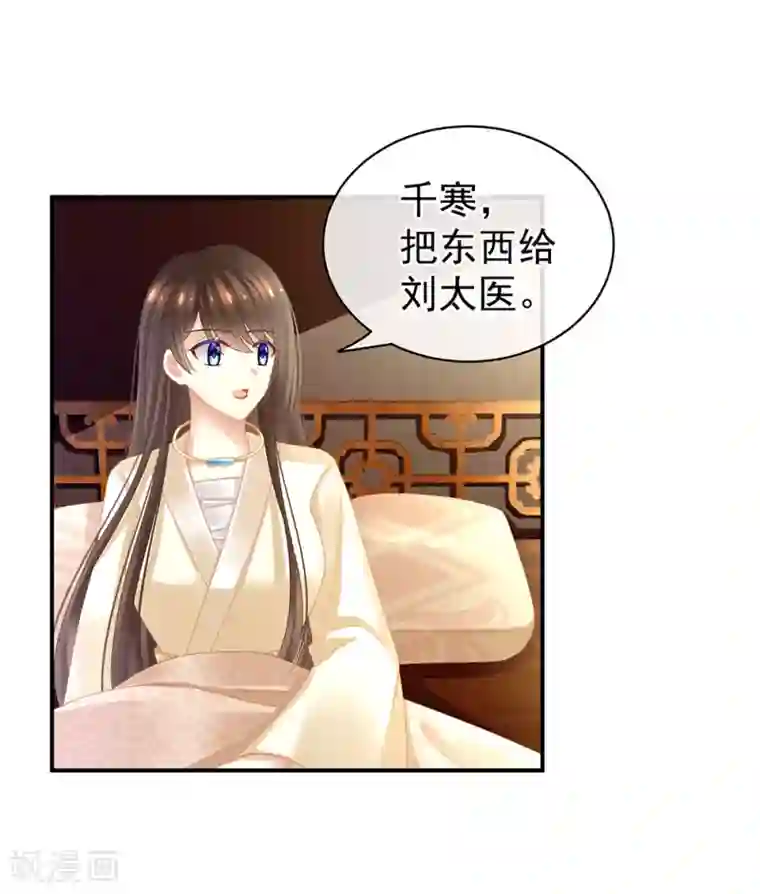 女帝的后宫第22话 脸红心跳难以把持