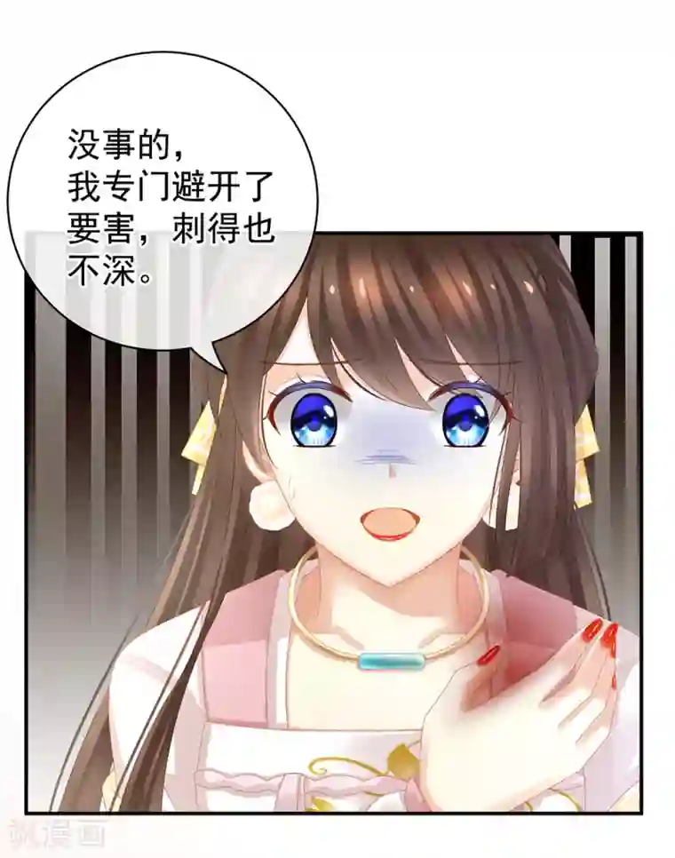 女帝的后宫第22话 脸红心跳难以把持