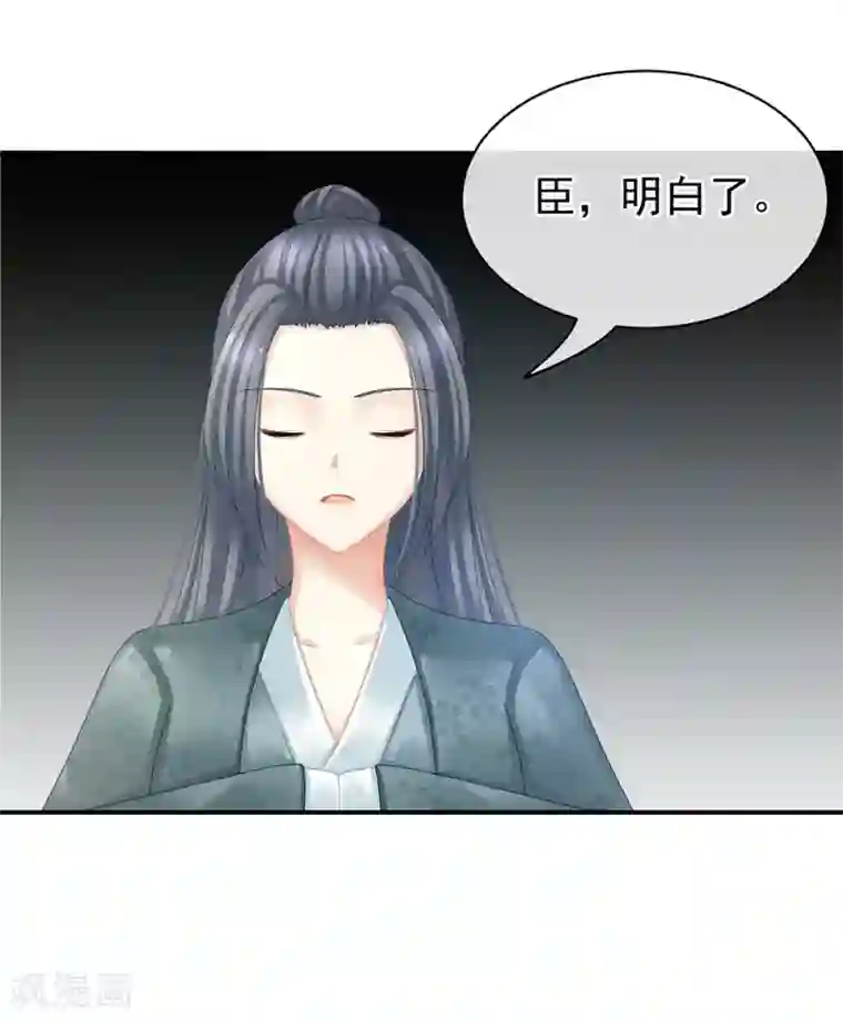 女帝的后宫第22话 脸红心跳难以把持