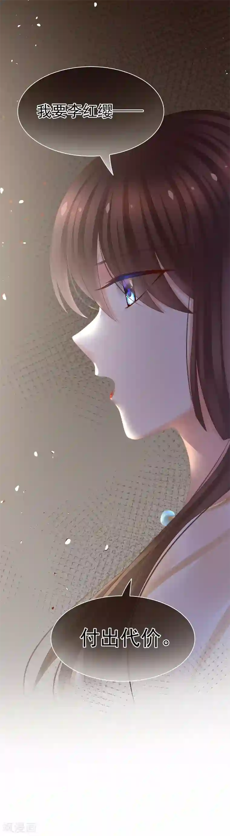 女帝的后宫第22话 脸红心跳难以把持