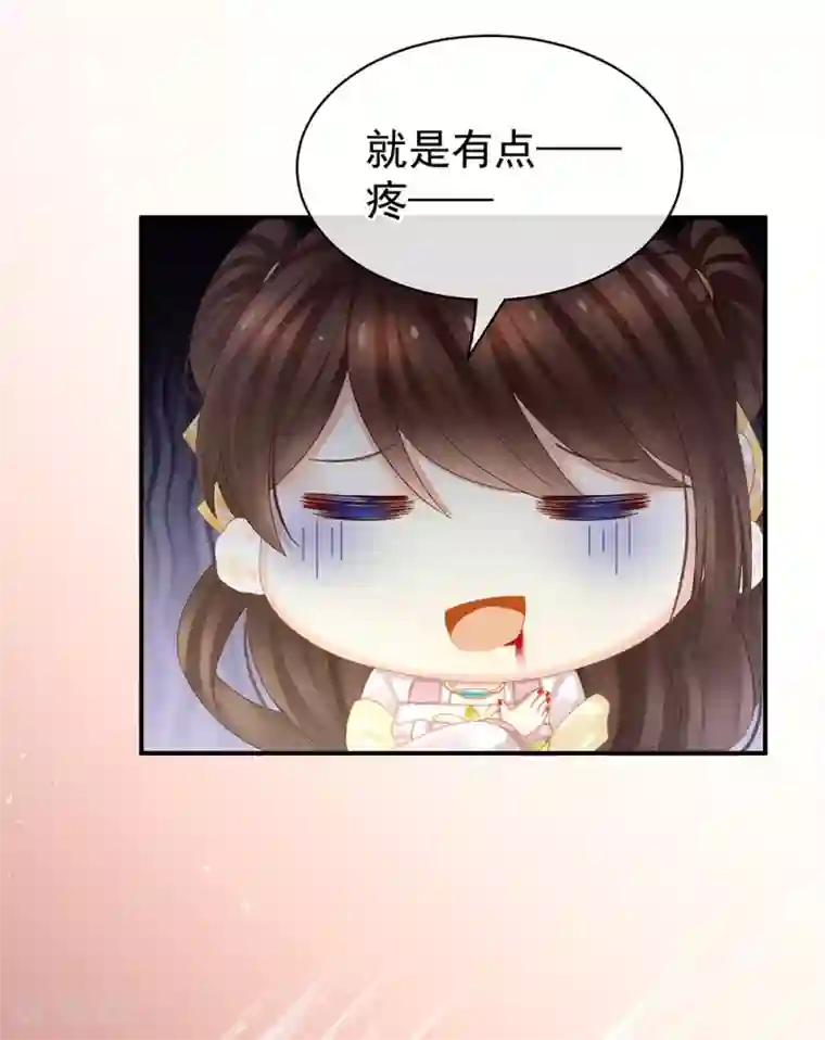 女帝的后宫第22话 脸红心跳难以把持