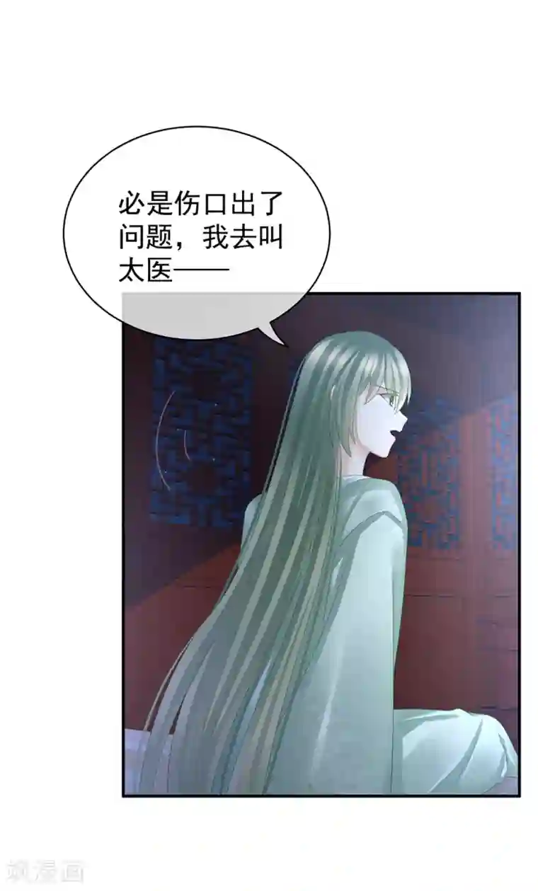 女帝的后宫第23话 我不能爱你
