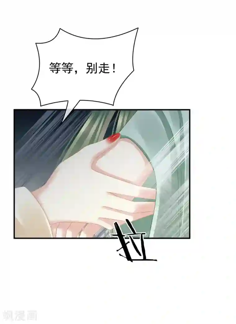 女帝的后宫第23话 我不能爱你