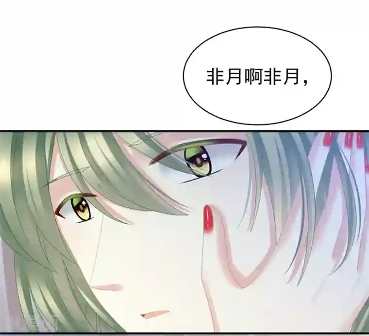女帝的后宫第23话 我不能爱你