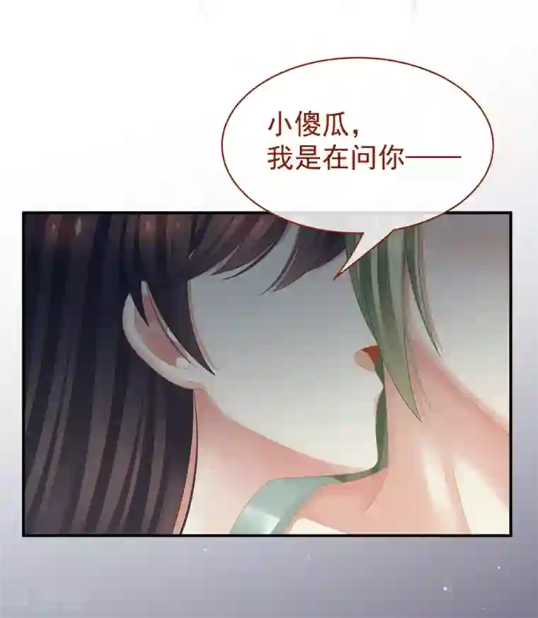 女帝的后宫第23话 我不能爱你